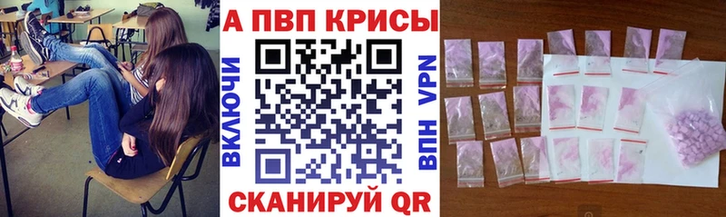 А ПВП VHQ  Купить закладки  Лангепас 